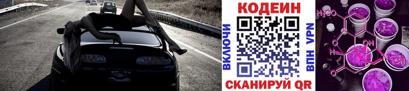 купить наркотик  Кемь  это телеграм  Кодеин напиток Lean (лин) 